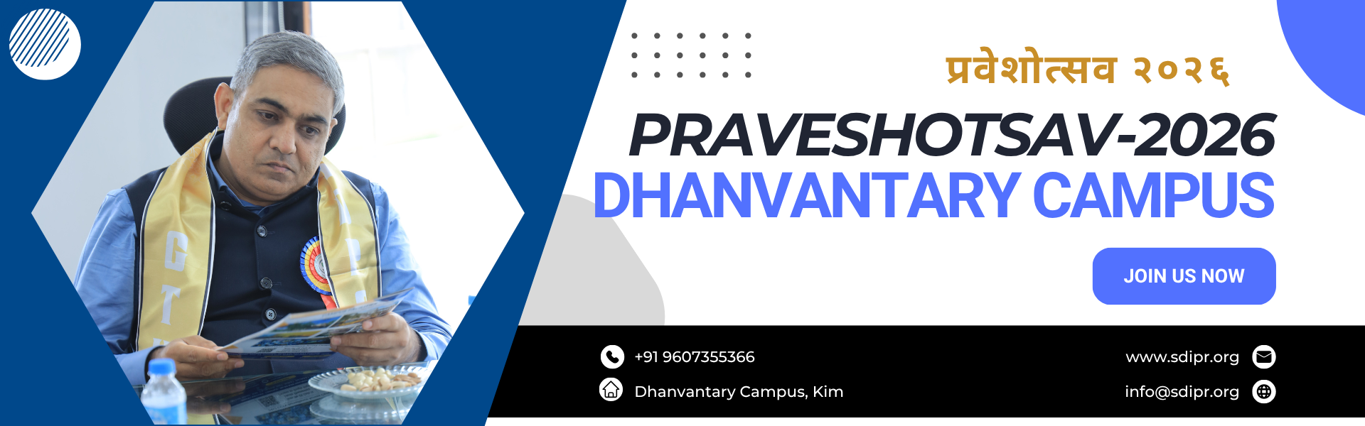 Dhanvantary Institute of Pharmacy and Research campus